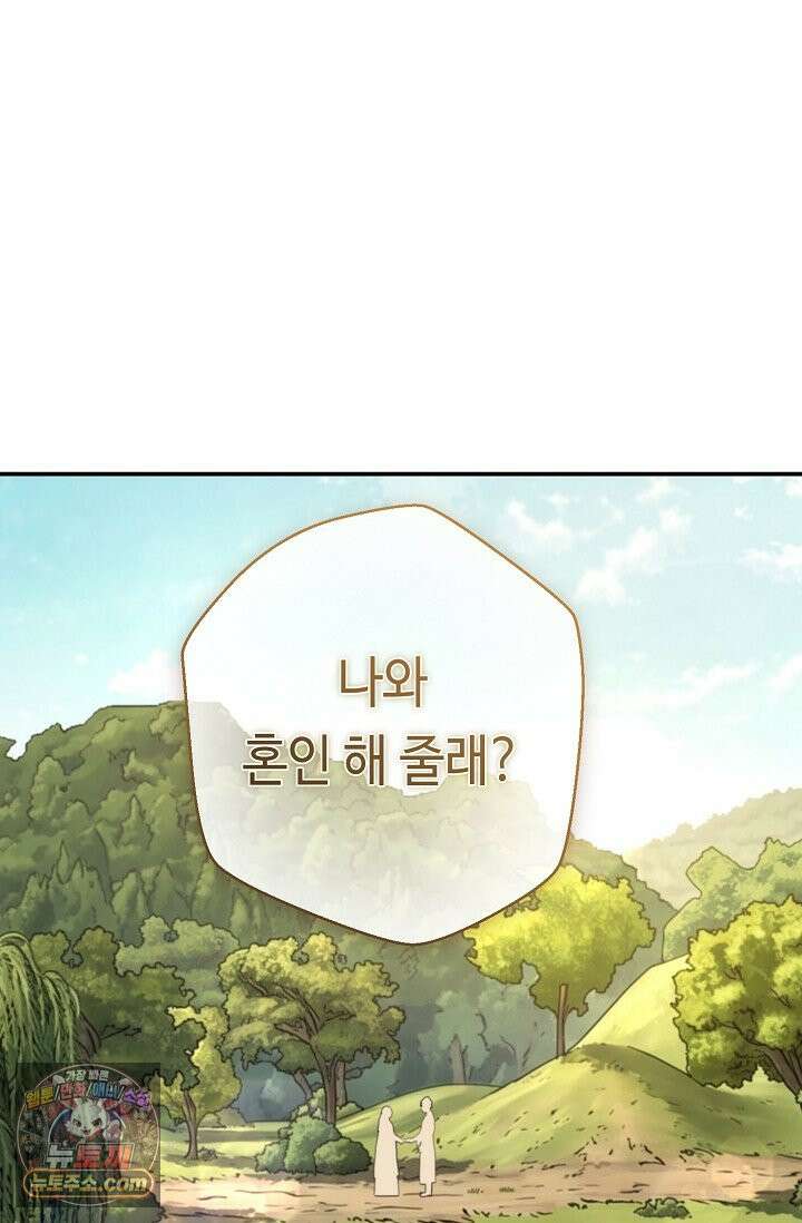 무수리 문복자 후궁되다 외전 24화 3
