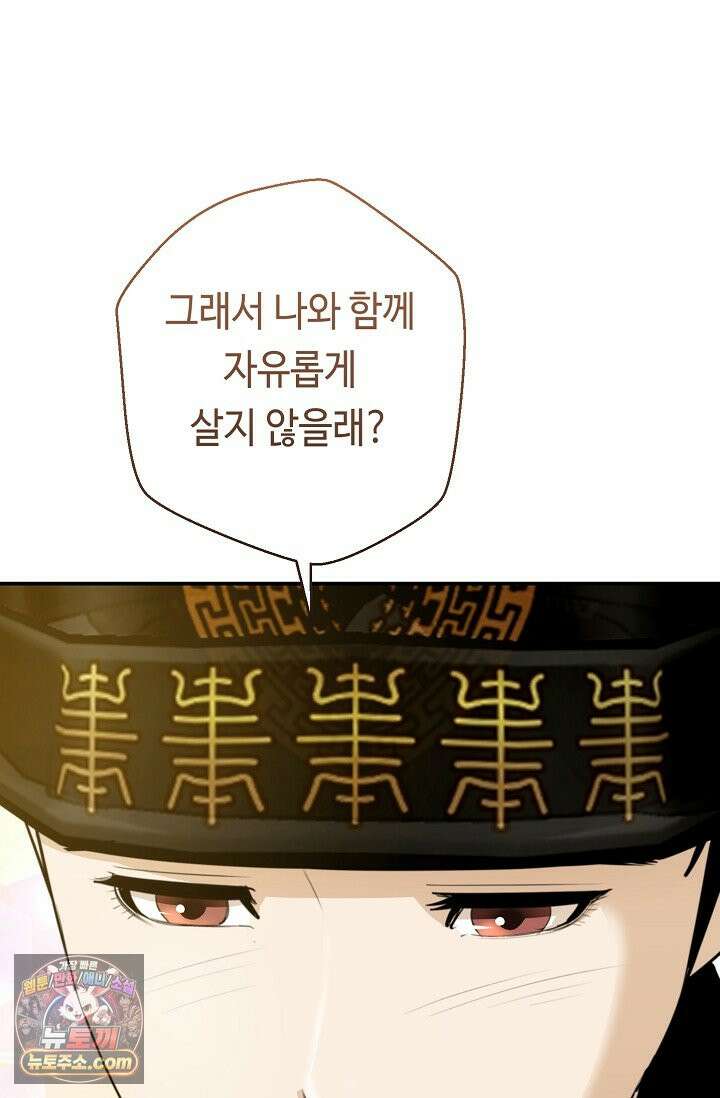 무수리 문복자 후궁되다 외전 24화 6