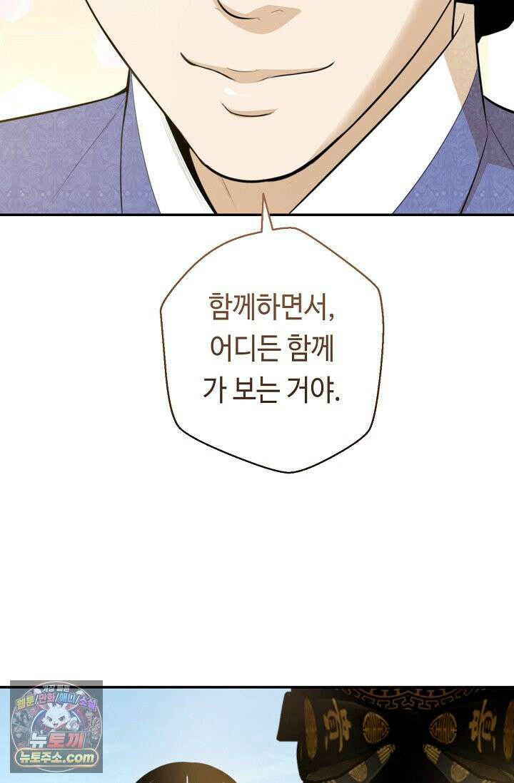 무수리 문복자 후궁되다 외전 24화 7