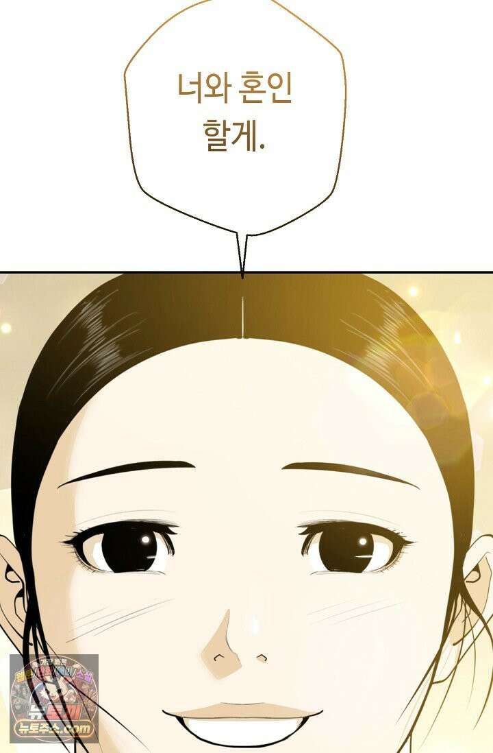무수리 문복자 후궁되다 외전 24화 12