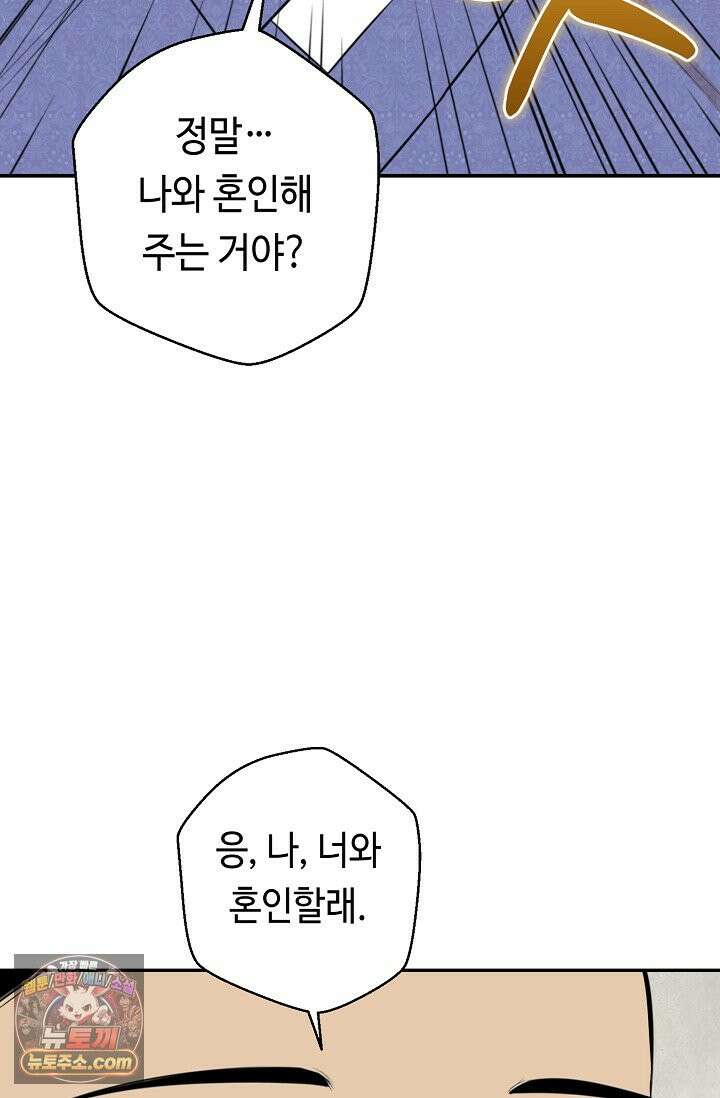 무수리 문복자 후궁되다 외전 24화 15