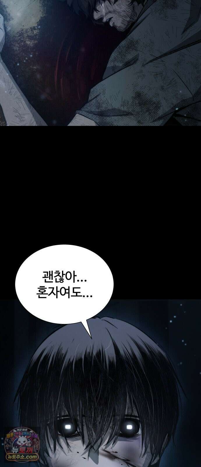 헬 로그인 01. 튜토리얼 4
