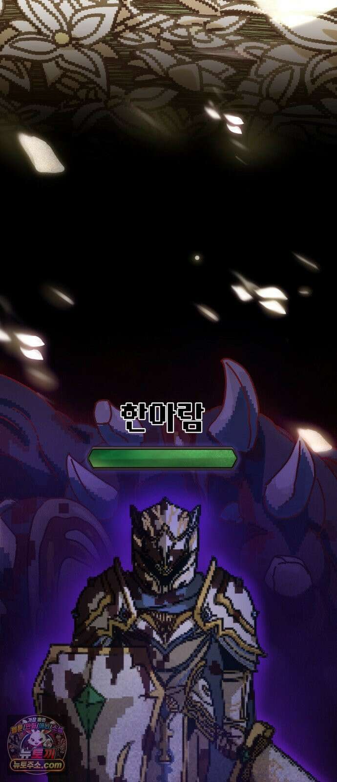 헬 로그인 01. 튜토리얼 9
