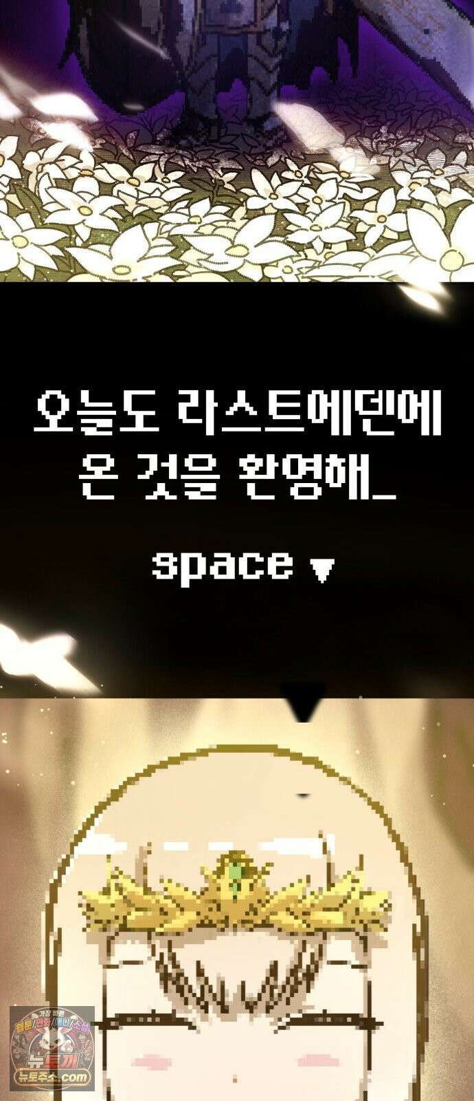 헬 로그인 01. 튜토리얼 10