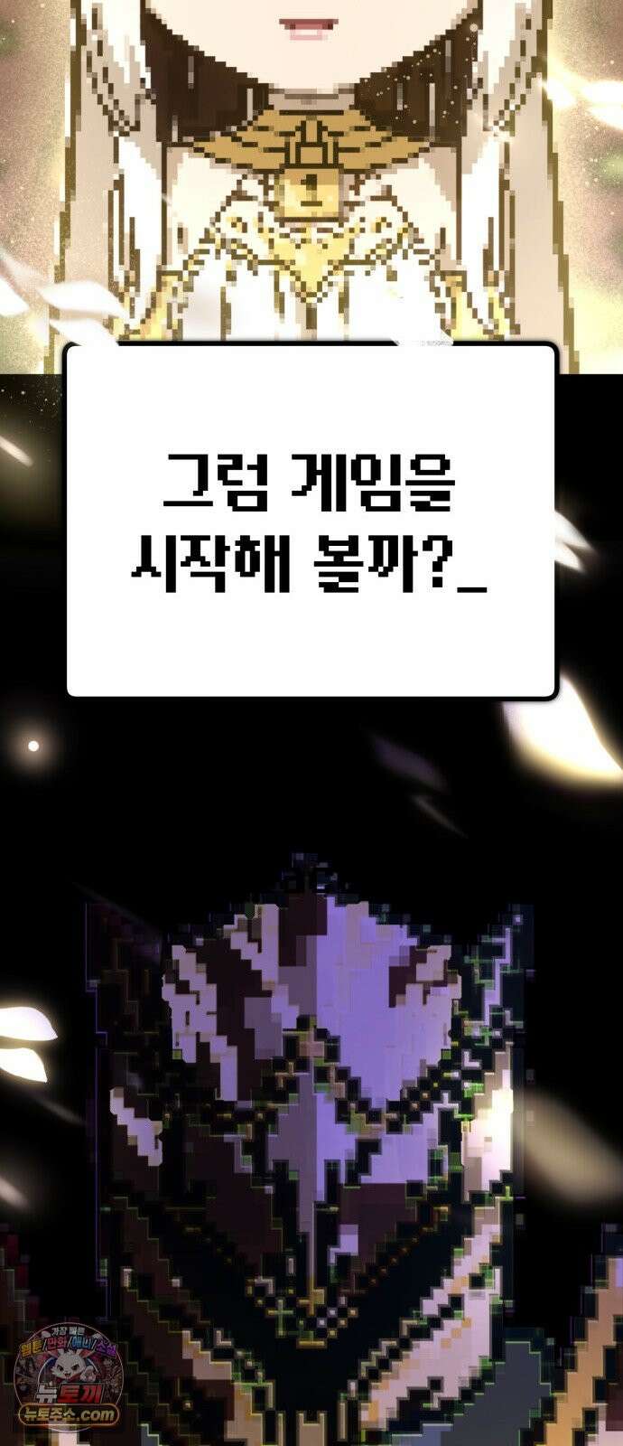 헬 로그인 01. 튜토리얼 11