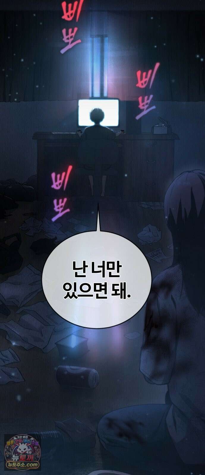 헬 로그인 01. 튜토리얼 13