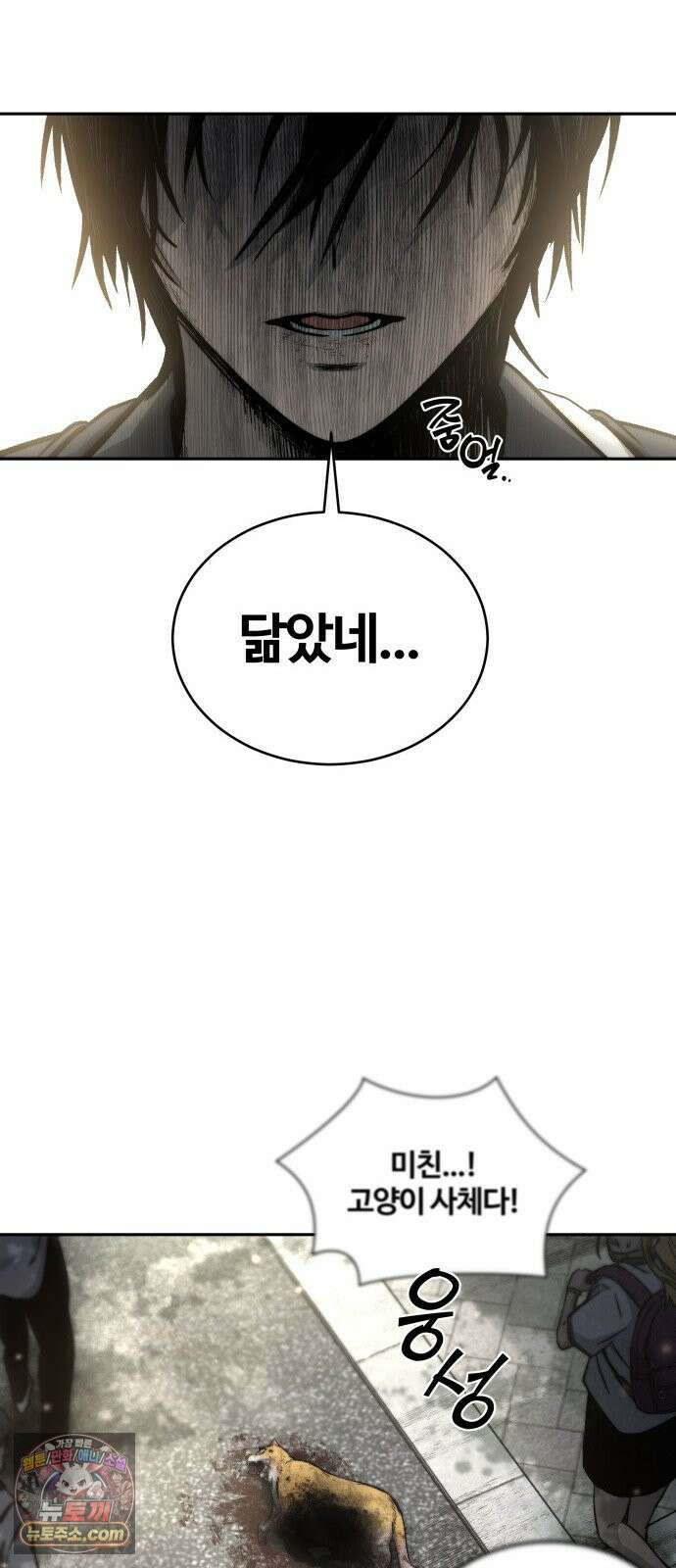헬 로그인 01. 튜토리얼 17