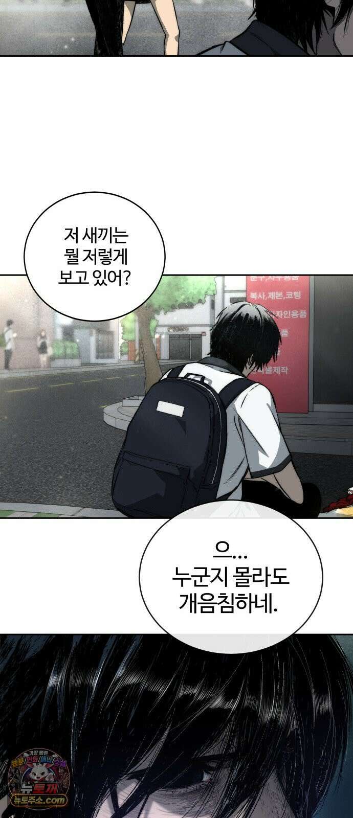 헬 로그인 01. 튜토리얼 19
