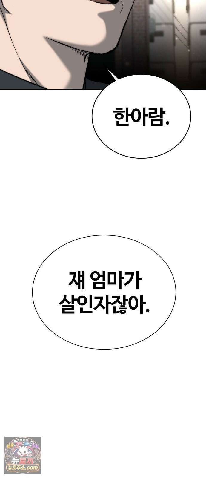 헬 로그인 01. 튜토리얼 21