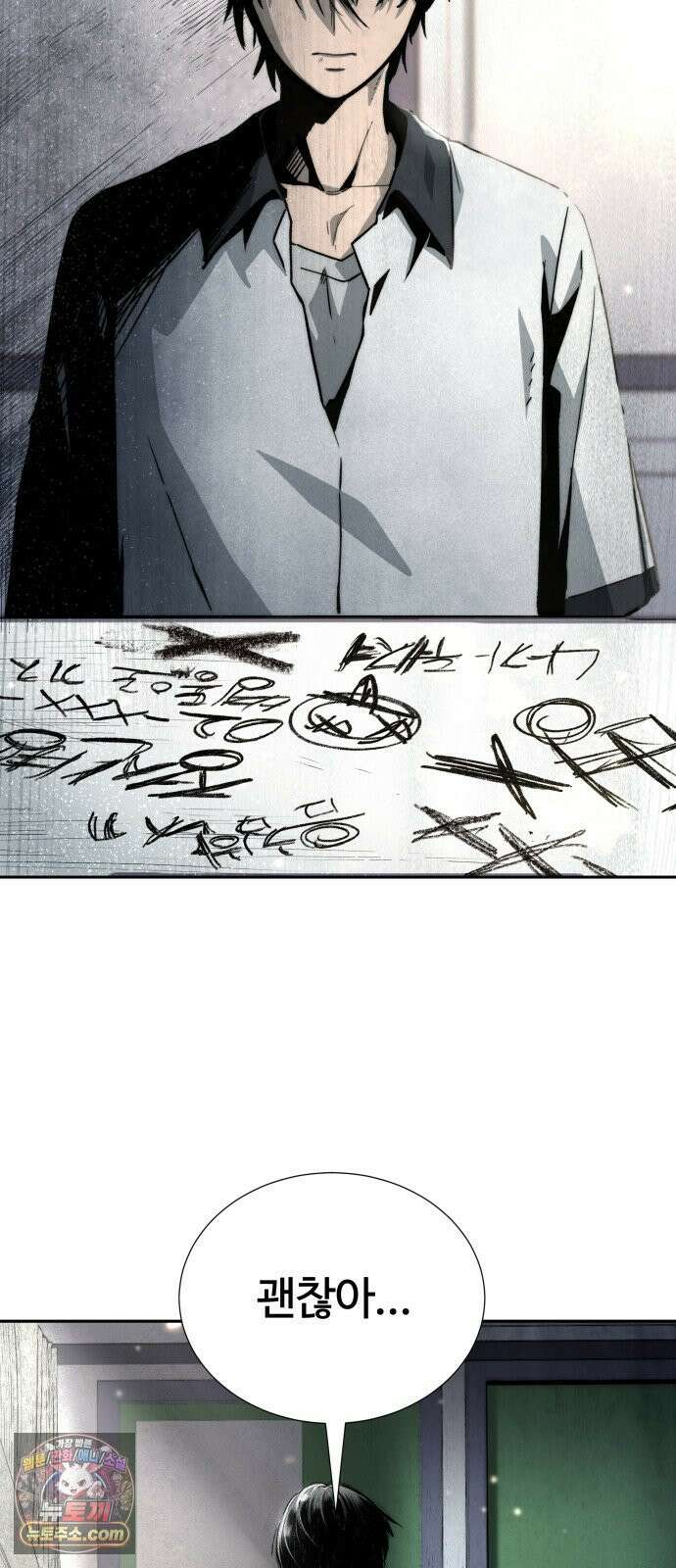 헬 로그인 01. 튜토리얼 23
