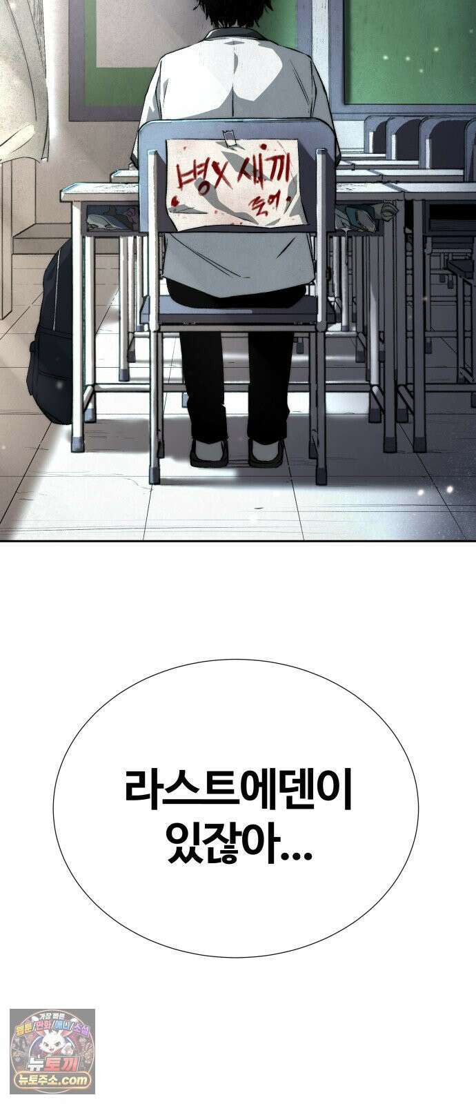 헬 로그인 01. 튜토리얼 24