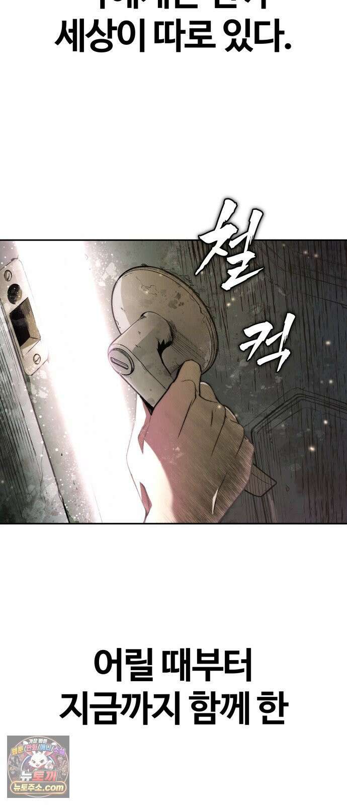 헬 로그인 01. 튜토리얼 26