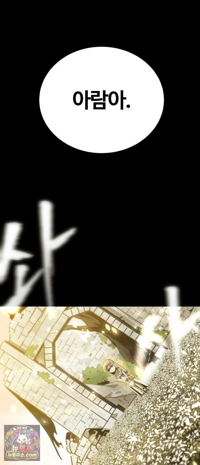 헬 로그인 01. 튜토리얼 36