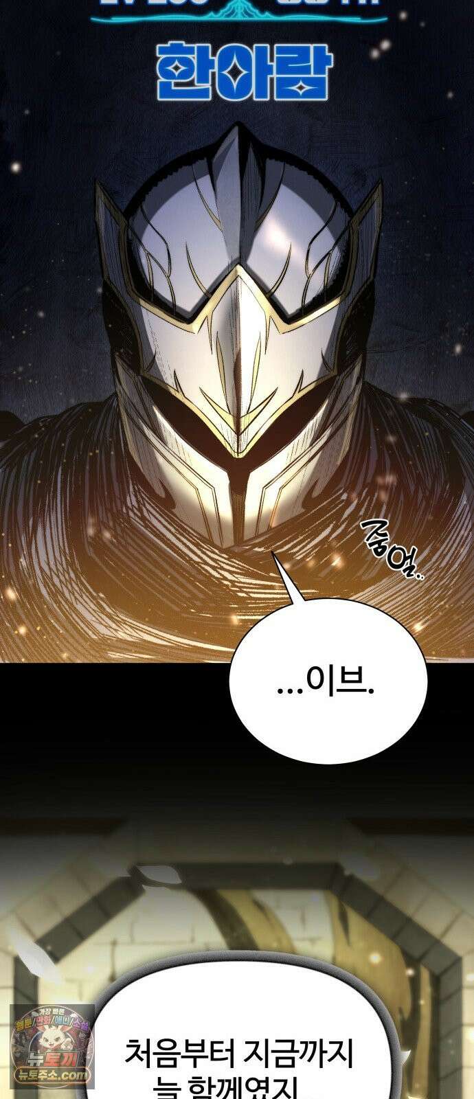 헬 로그인 01. 튜토리얼 39