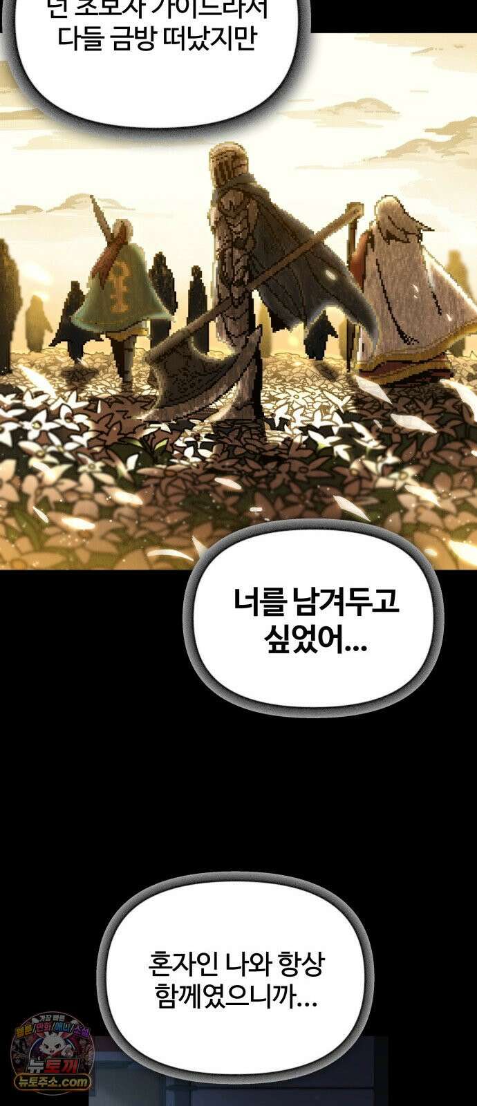 헬 로그인 01. 튜토리얼 41