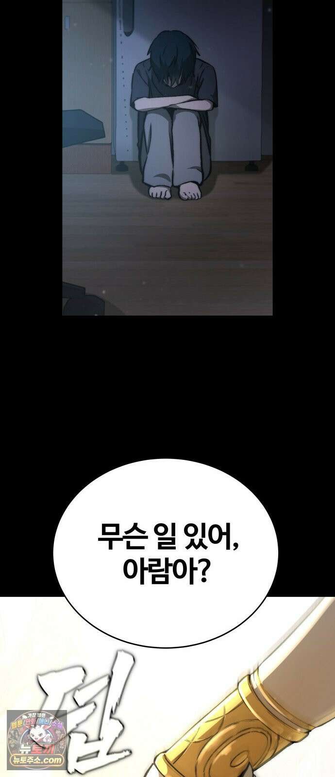 헬 로그인 01. 튜토리얼 42