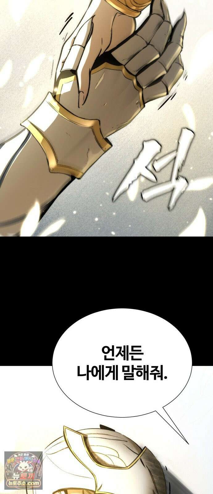 헬 로그인 01. 튜토리얼 43