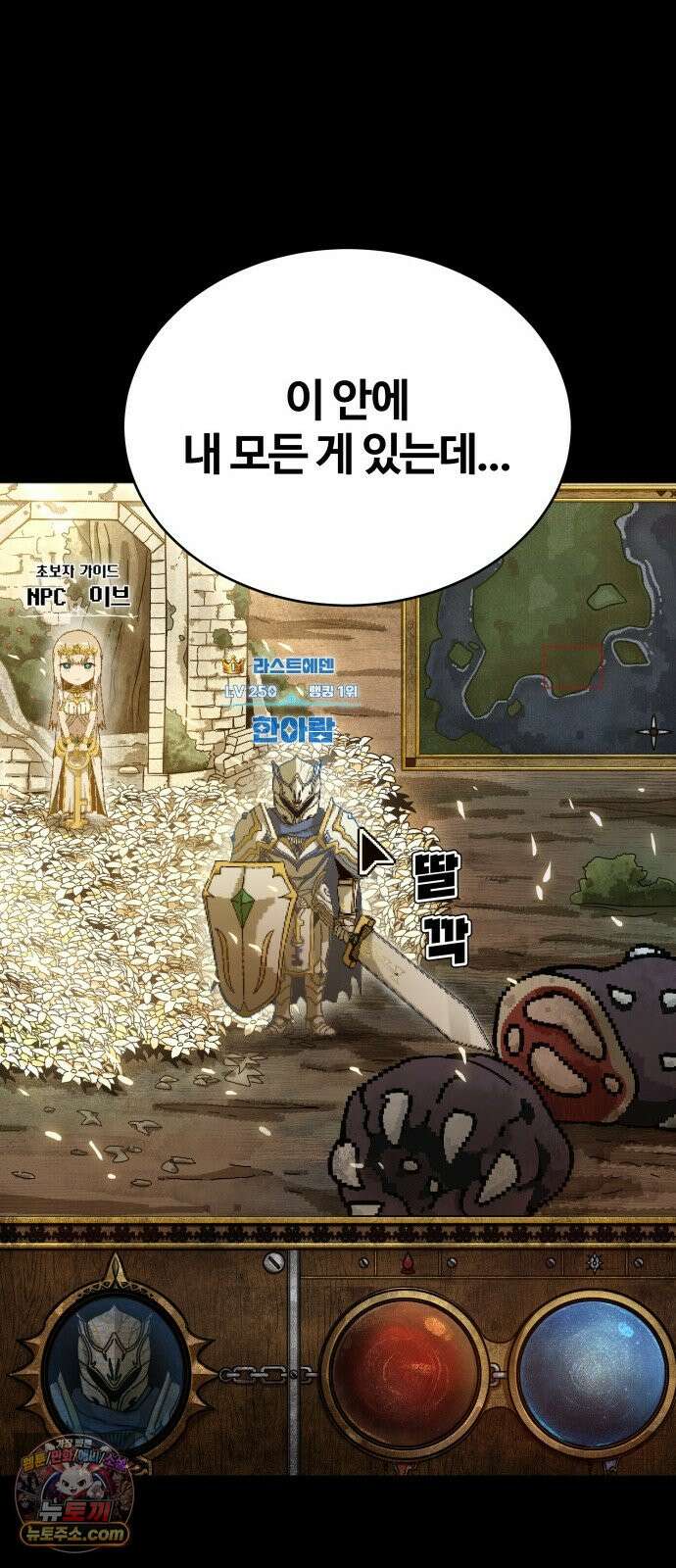 헬 로그인 01. 튜토리얼 49