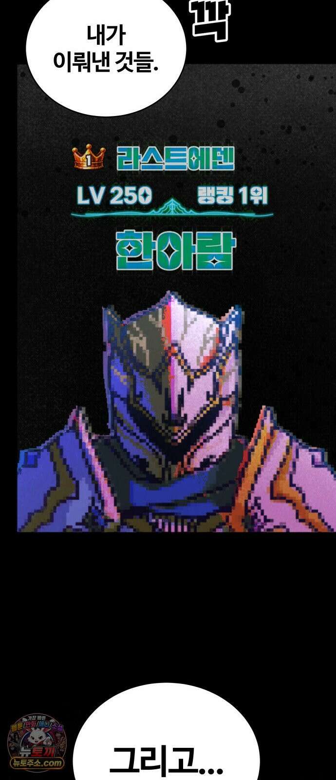 헬 로그인 01. 튜토리얼 51