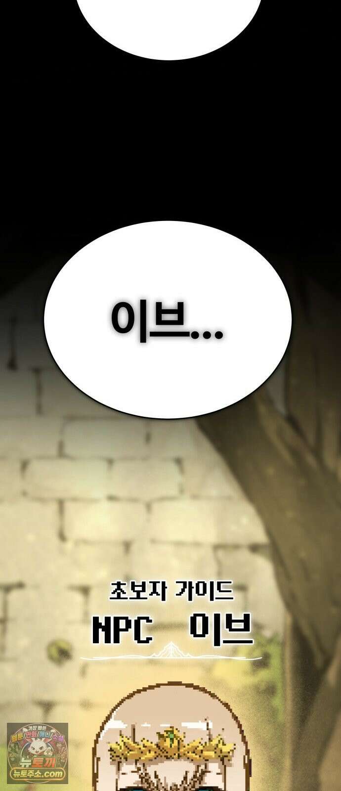 헬 로그인 01. 튜토리얼 52