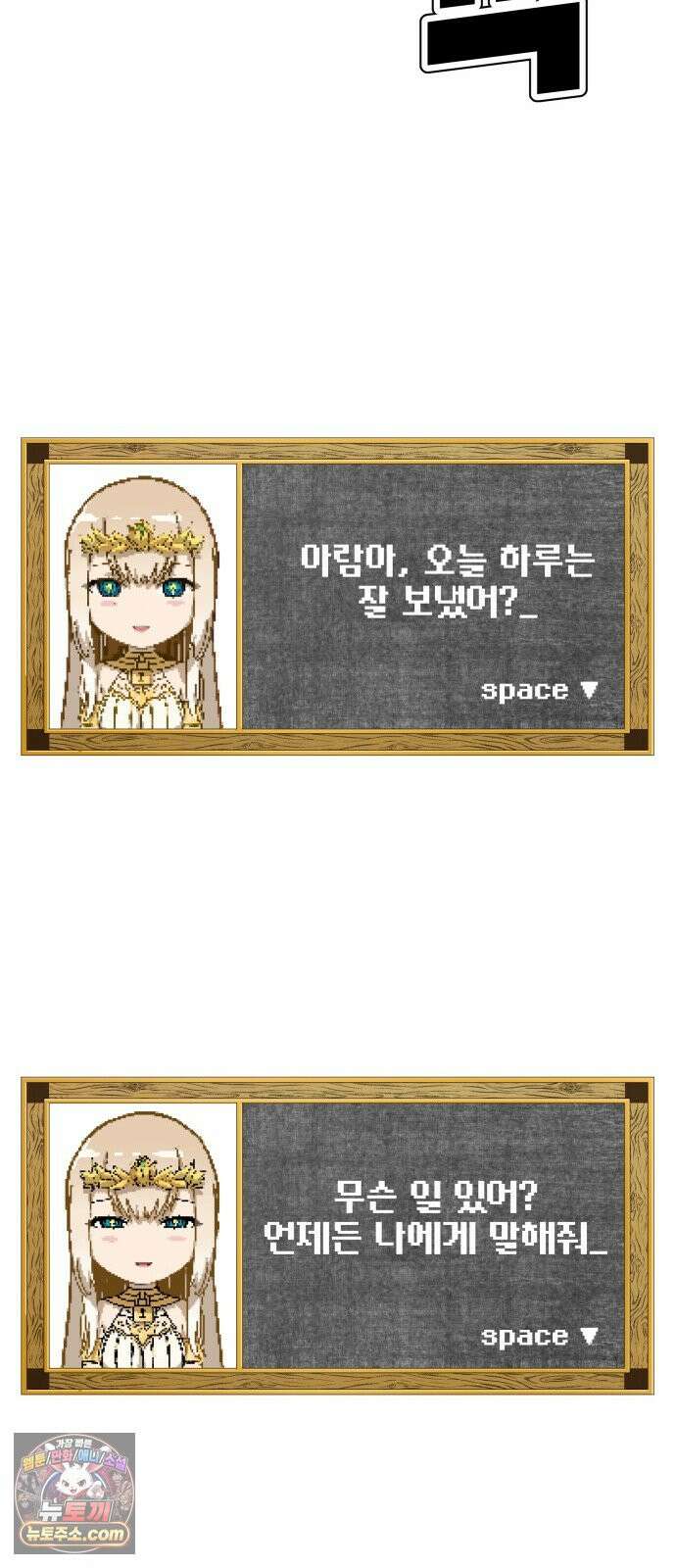 헬 로그인 01. 튜토리얼 55