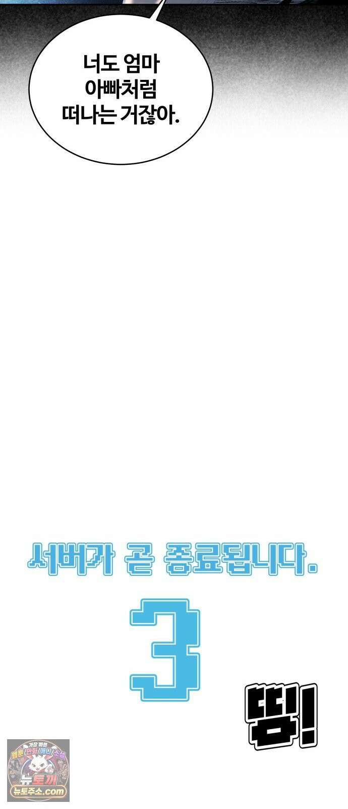 헬 로그인 01. 튜토리얼 58