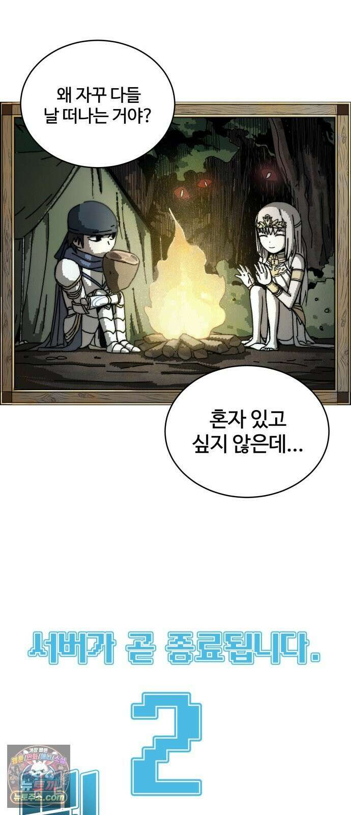 헬 로그인 01. 튜토리얼 59