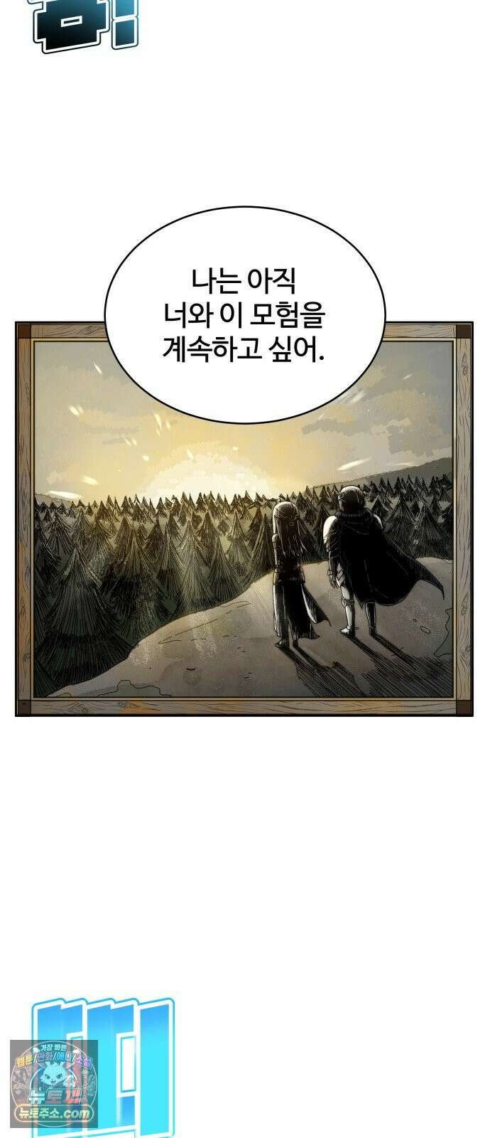헬 로그인 01. 튜토리얼 60