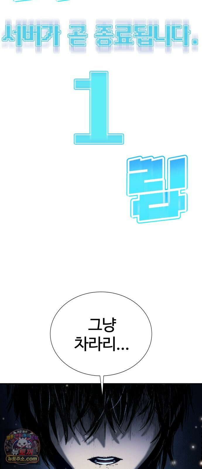 헬 로그인 01. 튜토리얼 61