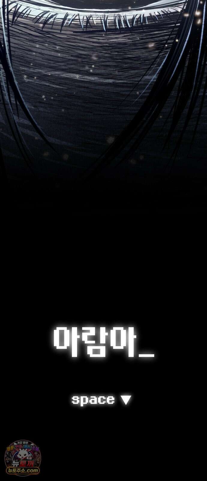 헬 로그인 01. 튜토리얼 63