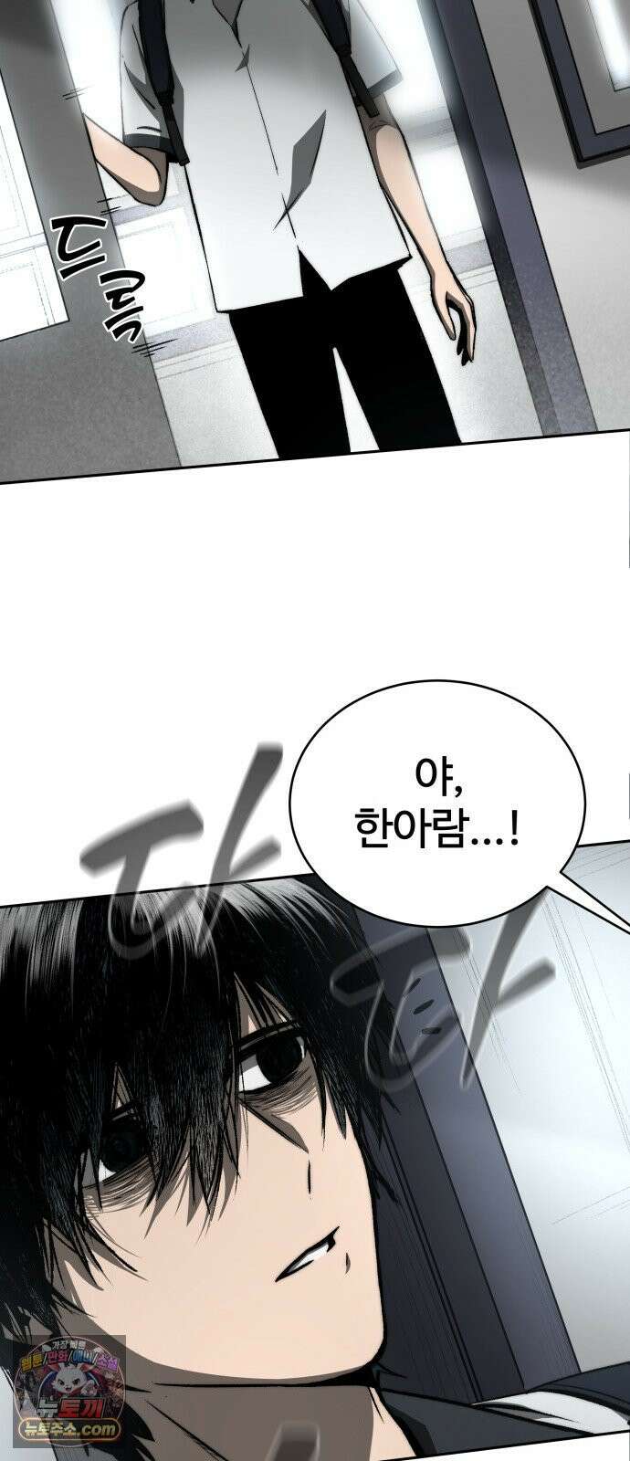 헬 로그인 01. 튜토리얼 72