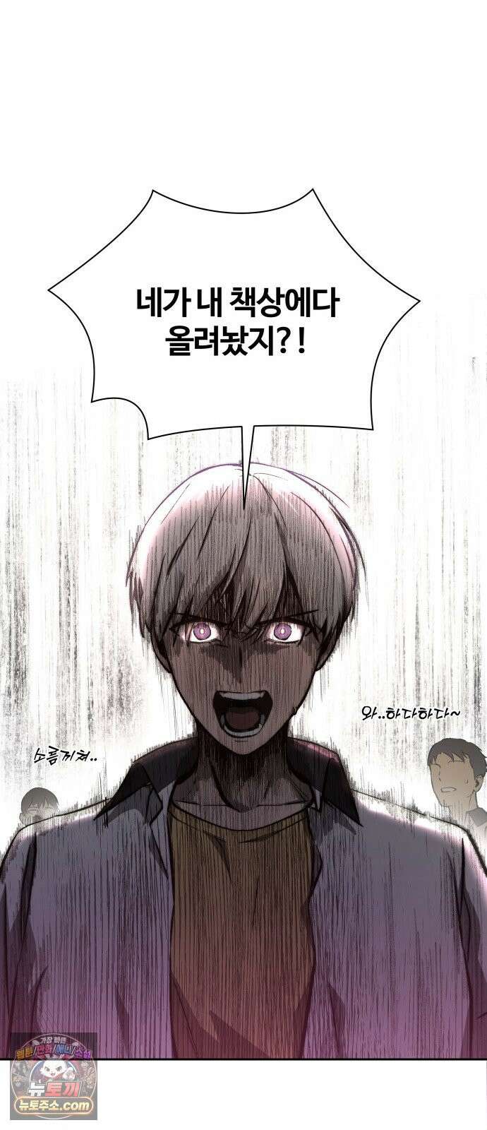 헬 로그인 01. 튜토리얼 76