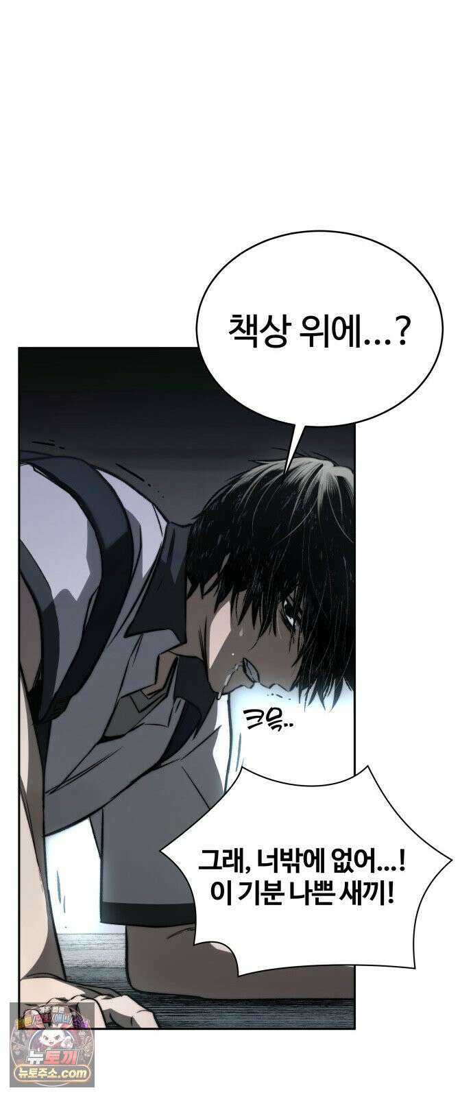 헬 로그인 01. 튜토리얼 77
