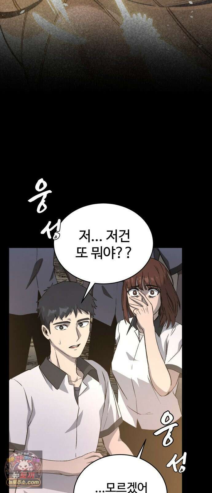 헬 로그인 01. 튜토리얼 104