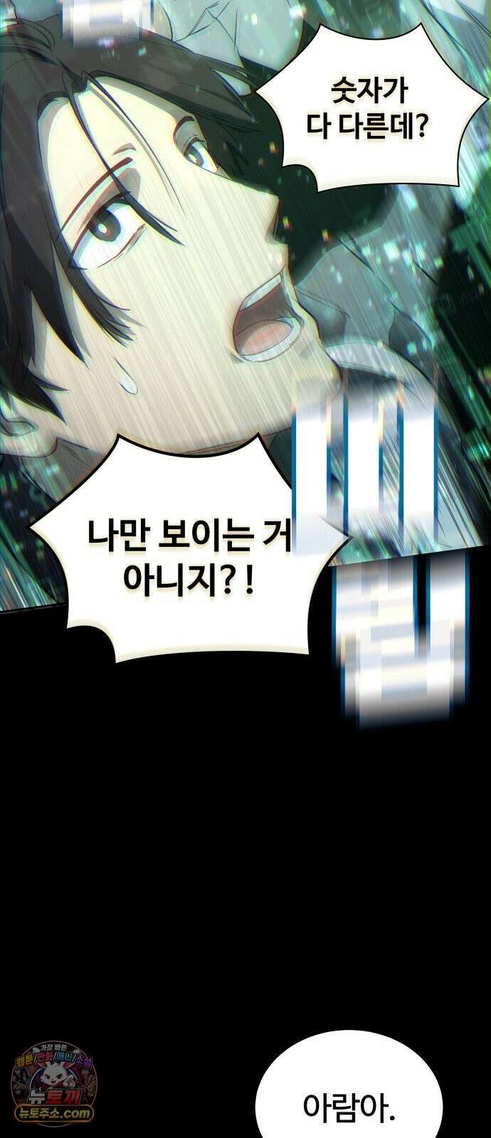 헬 로그인 01. 튜토리얼 107