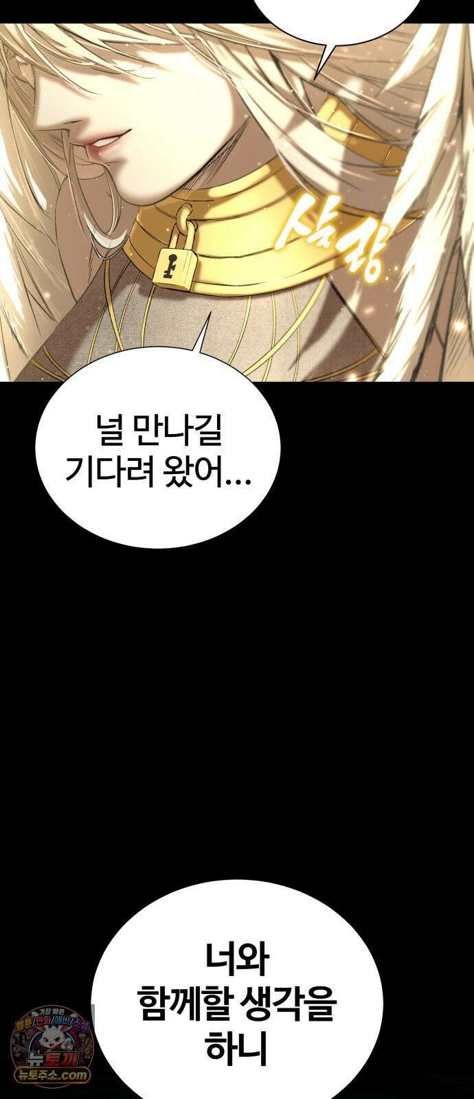헬 로그인 01. 튜토리얼 108
