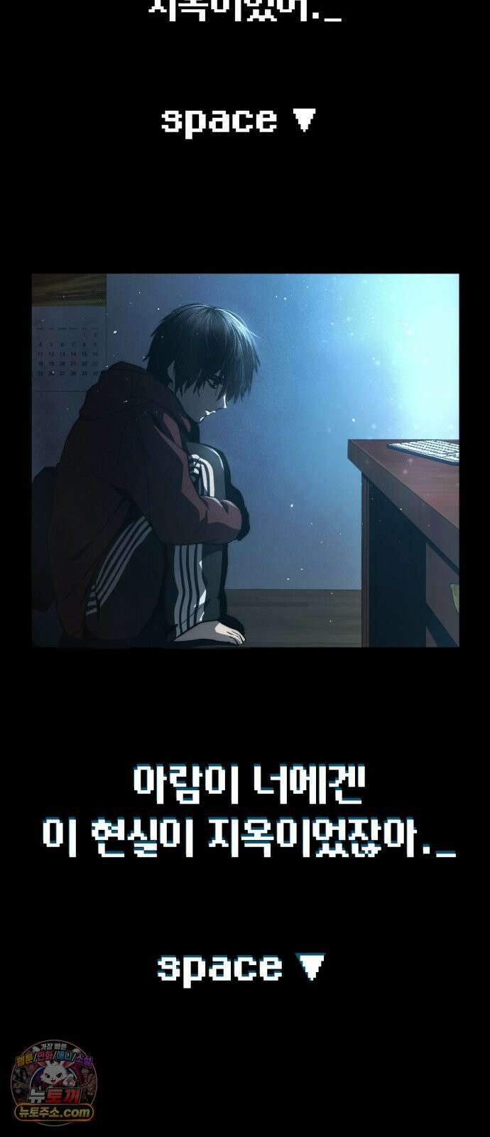 헬 로그인 01. 튜토리얼 112