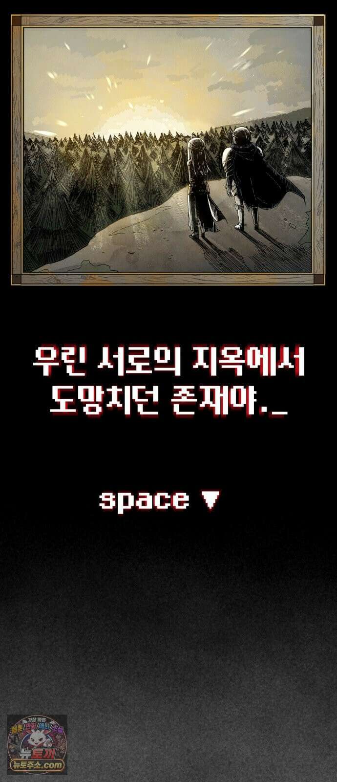 헬 로그인 01. 튜토리얼 113