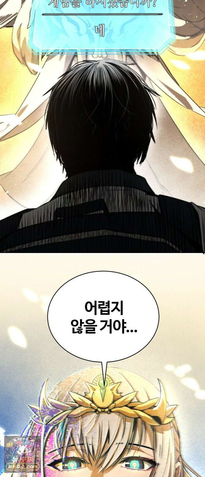 헬 로그인 01. 튜토리얼 116