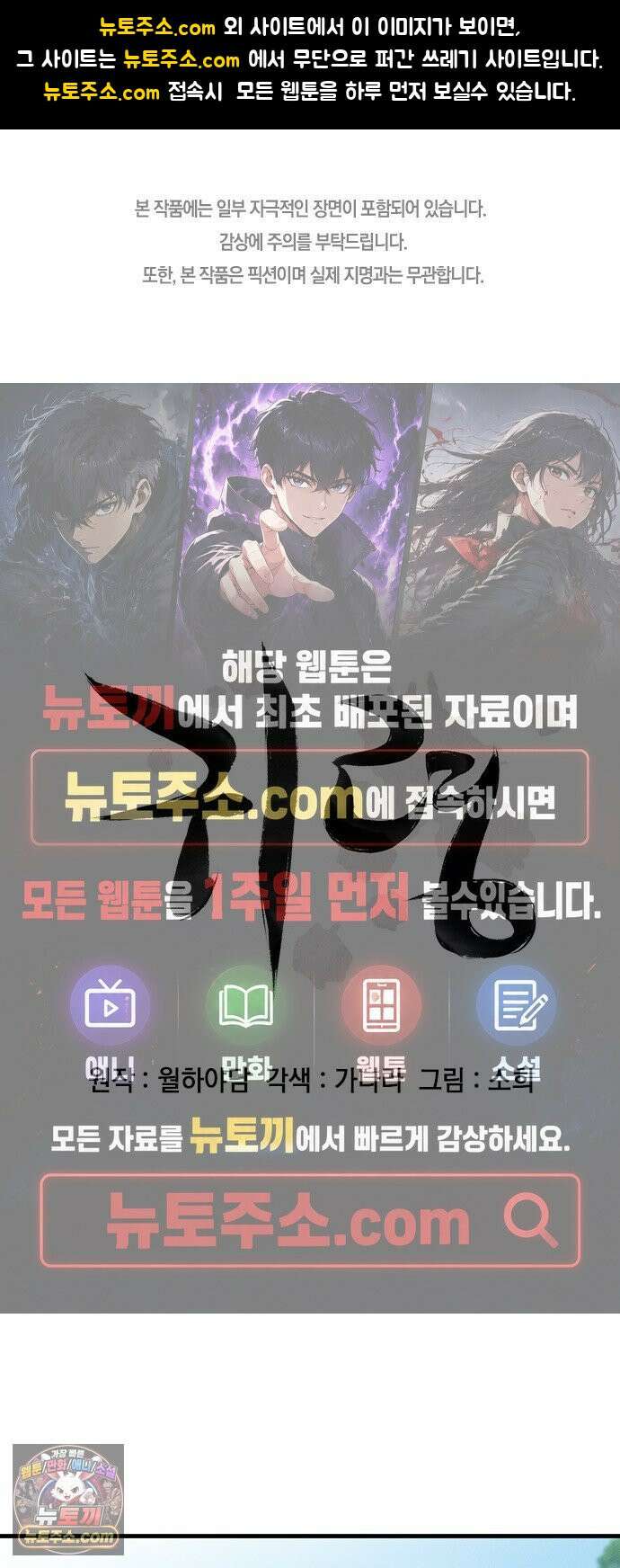 귀령 79화 1