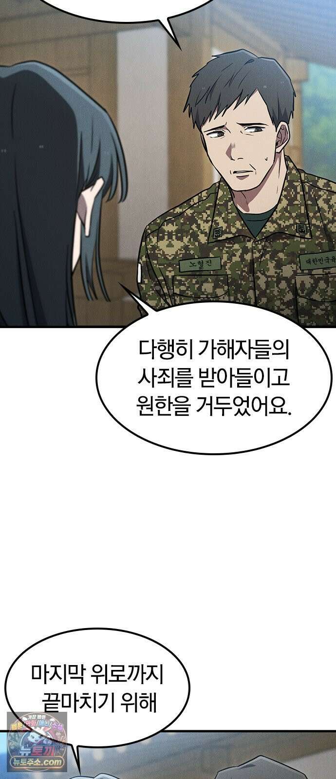 귀령 79화 3
