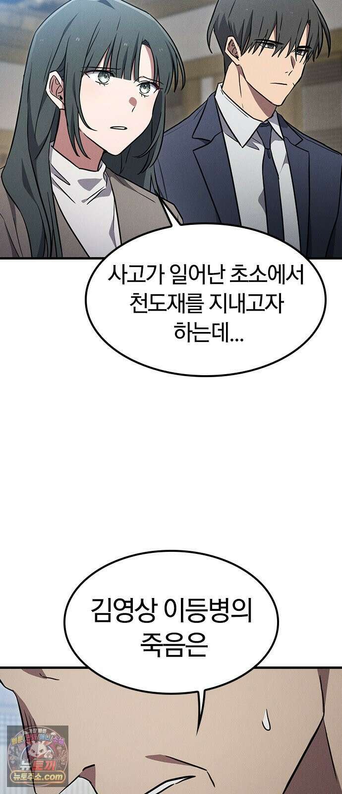귀령 79화 4