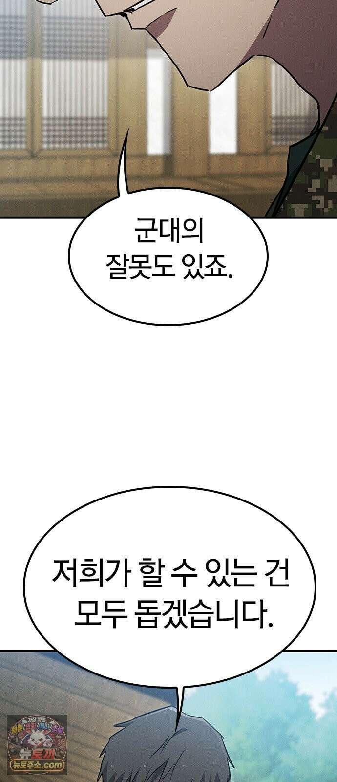 귀령 79화 5
