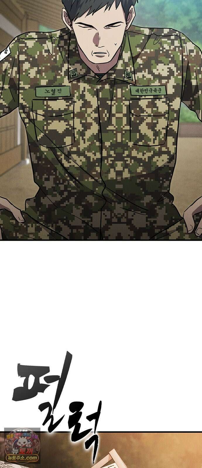 귀령 79화 6