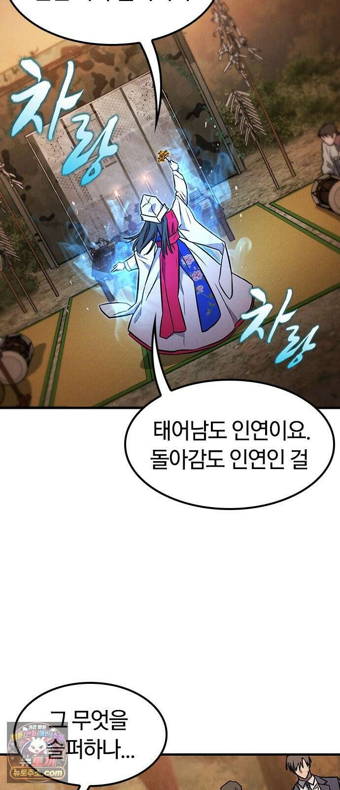 귀령 79화 8