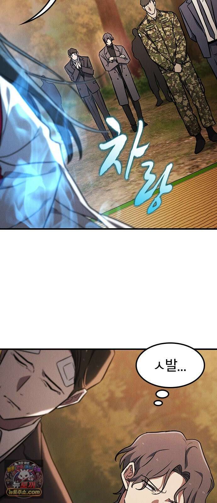 귀령 79화 9