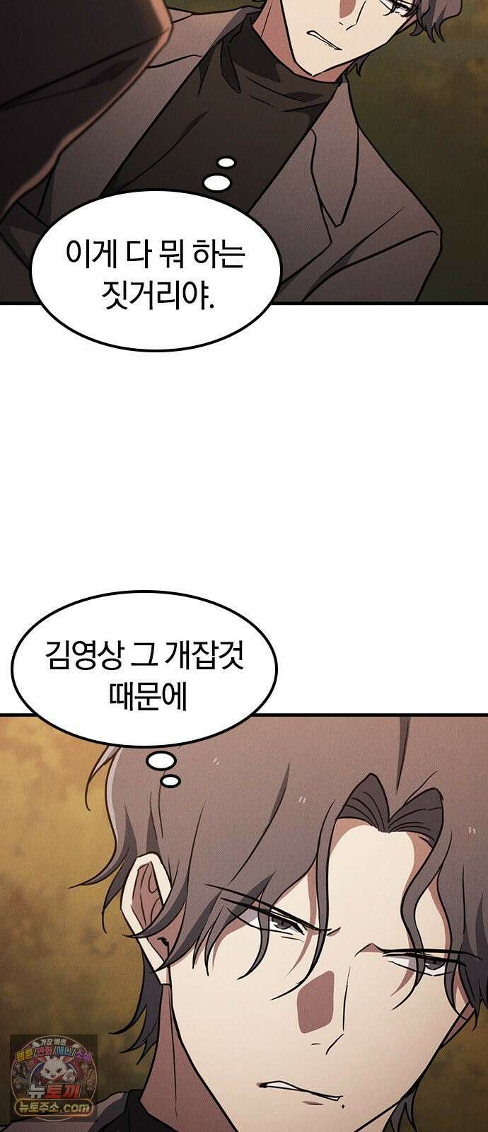 귀령 79화 10
