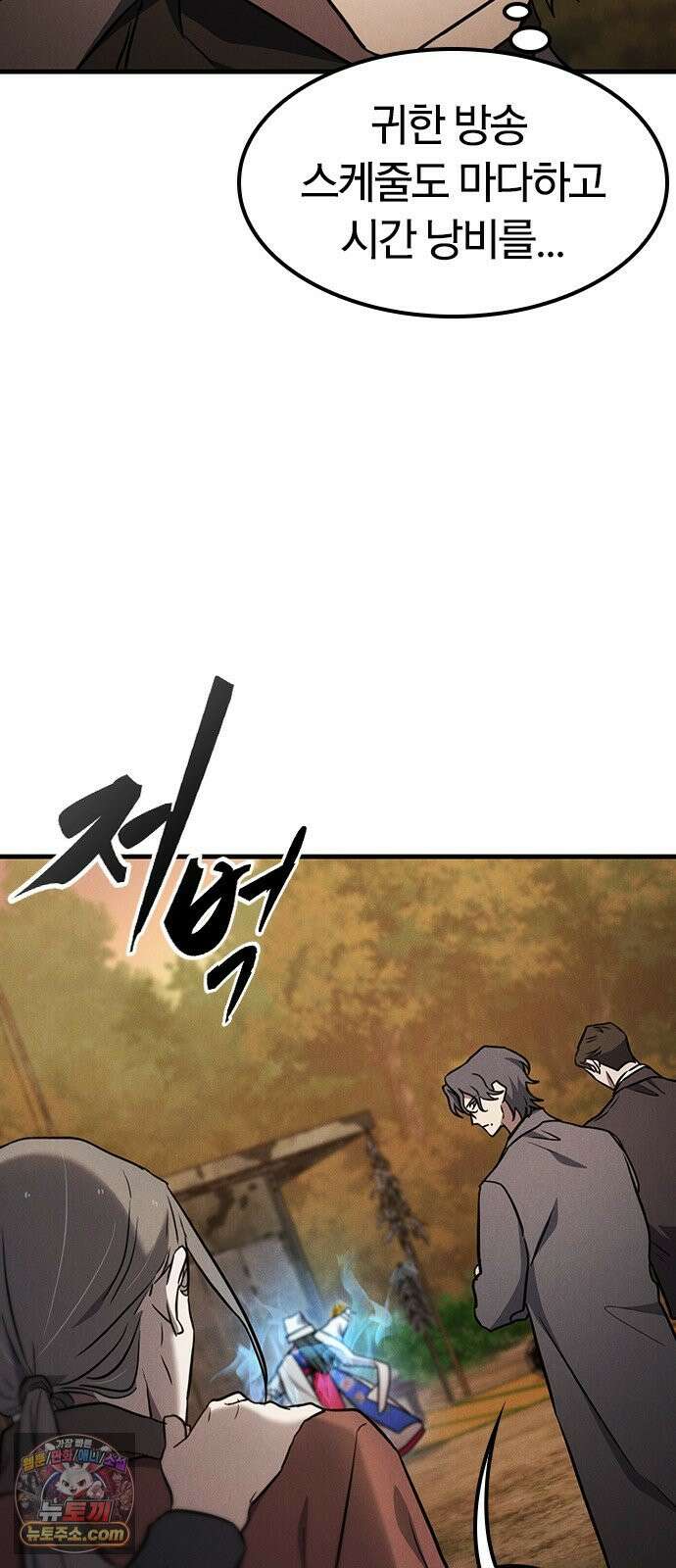 귀령 79화 11