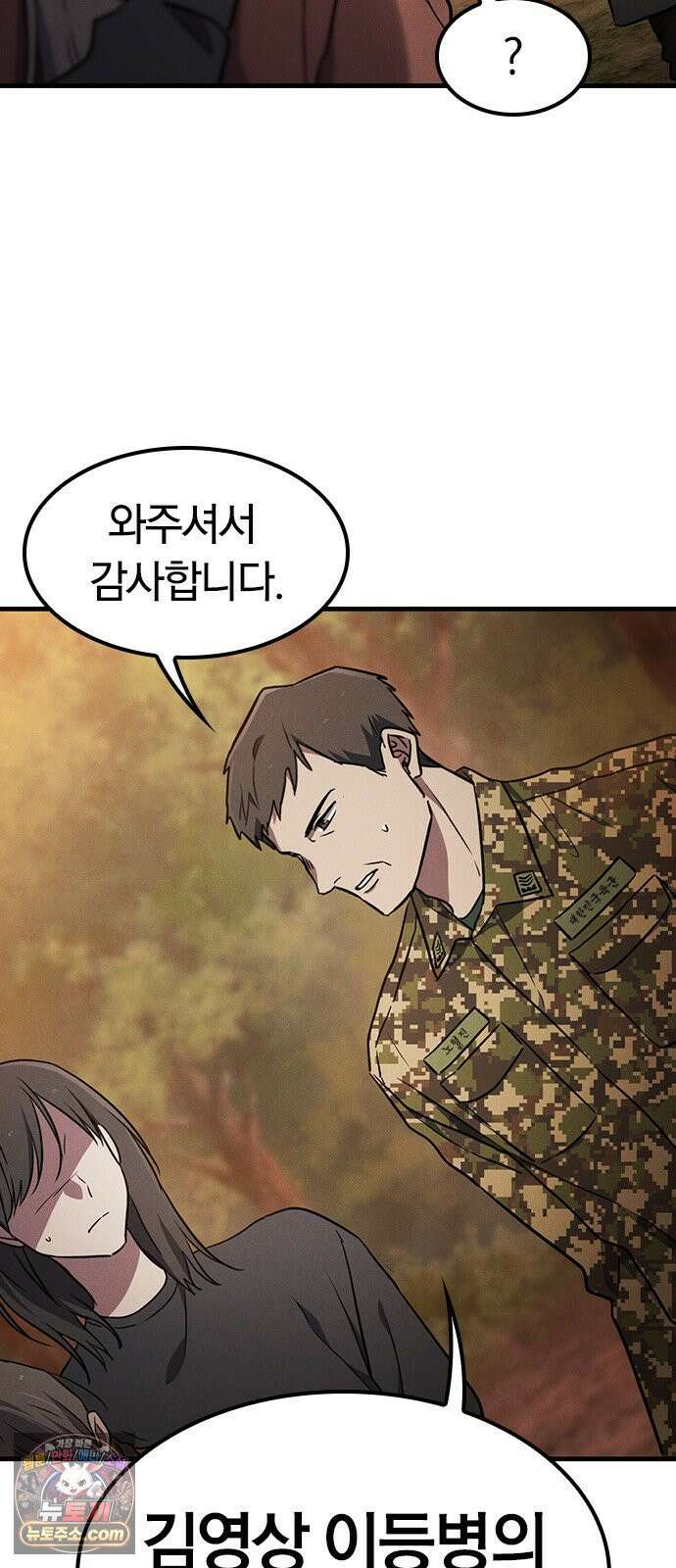 귀령 79화 12