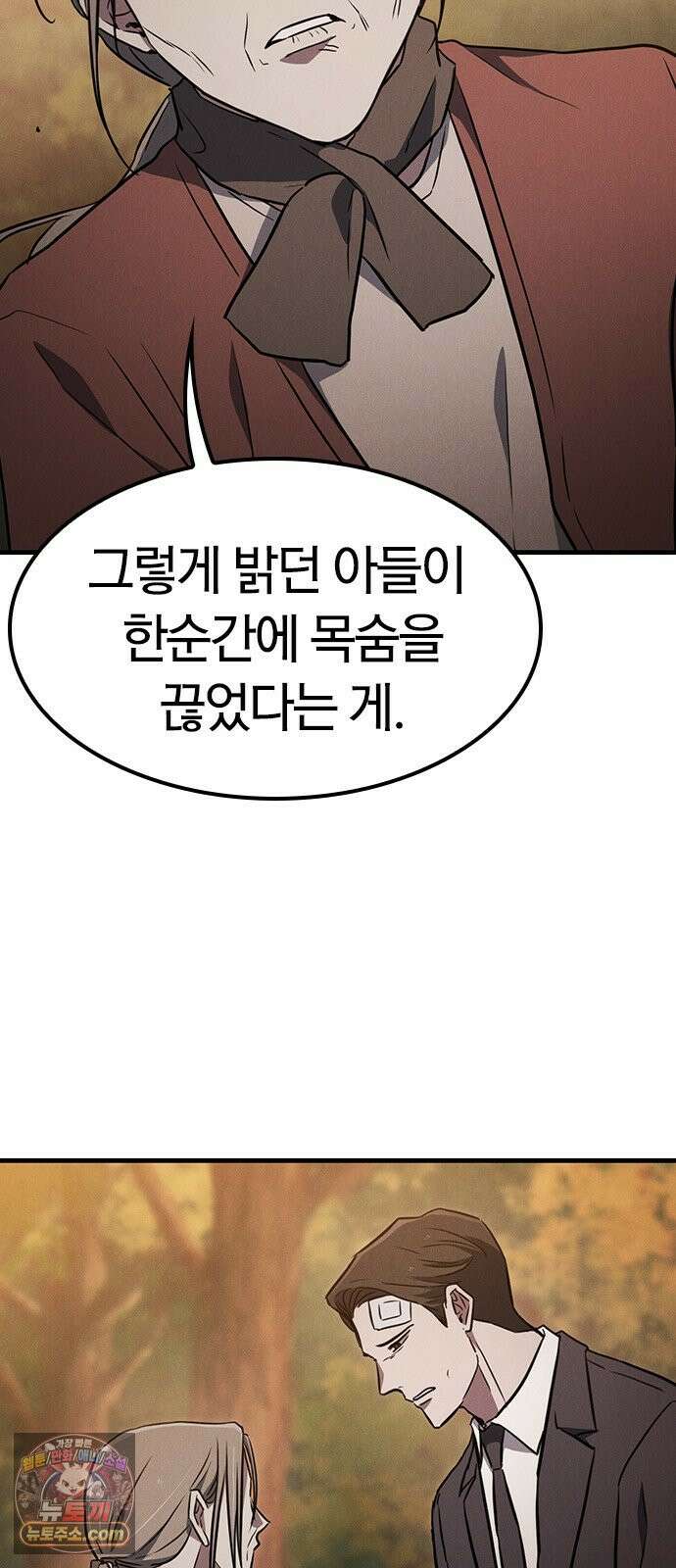 귀령 79화 15
